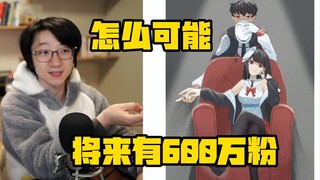 【泛式】那时候10万粉丝都不到，没想到那么火！看生贺二创图时想起当初设立的二次元人设