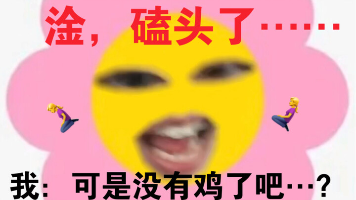 Went to the audition and heard the casting director ask if I was a “chicken.”