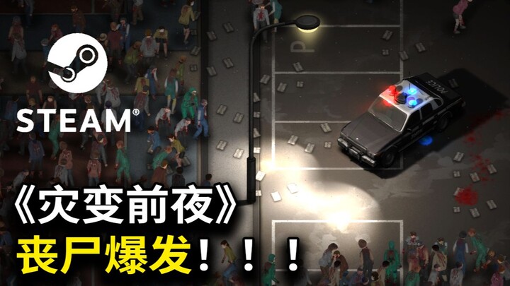 【Night Before the Cataclysm】Newest trailer, available for hands-on demo at Steam’s New & Trending ev