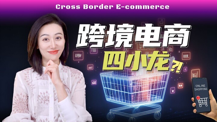 “Bốn con rồng nhỏ” thương mại điện tử xuyên biên giới: Đâu là vũ khí giúp họ cạnh tranh toàn cầu?
