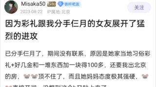 ซุนป้า ย้อนศร xxn กับสินสอดมหาศาล