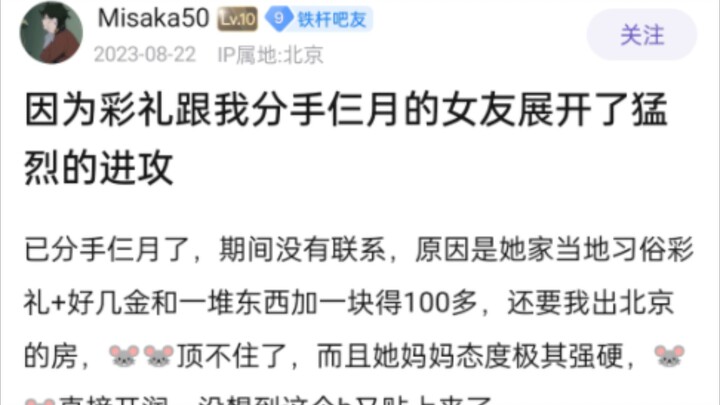 Sun Bar's Amazing xxn: The Sky-High Bride Price