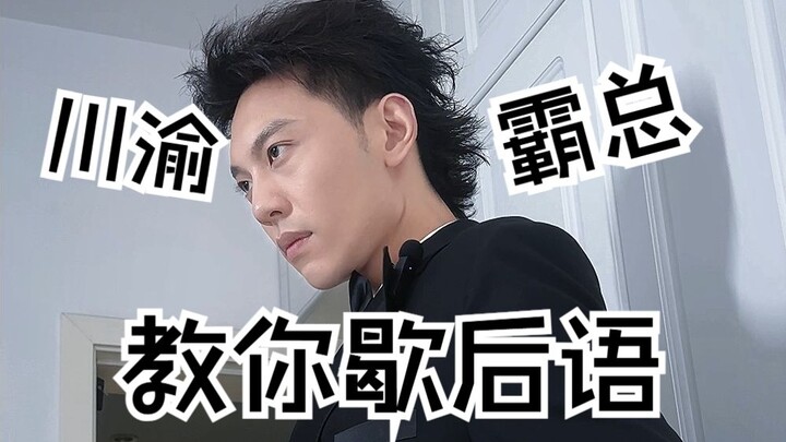 “แปรงสีฟัน” ของชาวเสฉวน-ฉงชิ่งไม่ใช่ “แปรงสีฟัน” จริงๆ