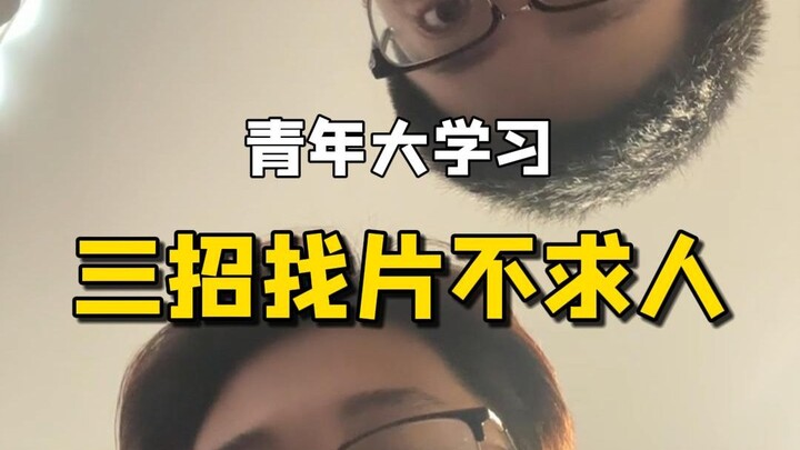 لا تحتاج للمساعدة في البحث عن الأفلام بعد الآن – تعلّم هذه الحيلة وكن الأب الروحي!