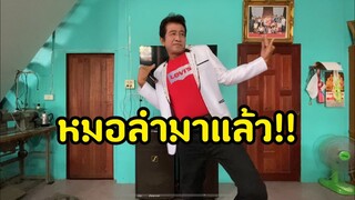 หมอลำมาแล้ว!!รุ่งโรจน์ เพชรธงชัย มอบความม่วนสู่พี่น้องผ่านหน้าจอ