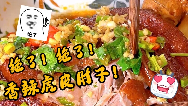Don’t always braise the pork knuckle! Today, let’s try a new way to enjoy it!