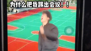 因为虚拟背景爱上网课 却被老师踢出会议！！！