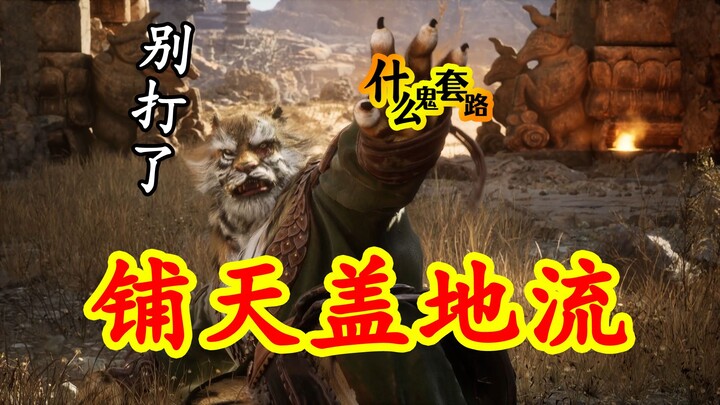 [Black Myth: Wukong] The Silliest Wheelchair Combo on the Web—When Numbers Are on Your Side!