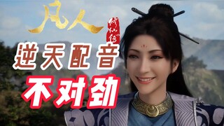 南宫婉：韩立，你回答我！Looking my eyes