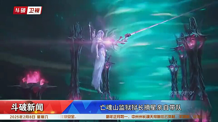 斗破一伙全部落网