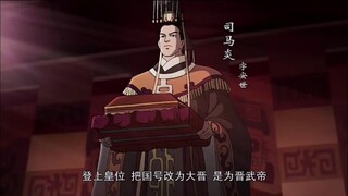 七百年前 三家分晋 七百年后 三家又归晋