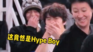 هل هذا في الواقع hypeboy؟ ! ! !