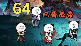 凤栖殿，血月汐潮的降临