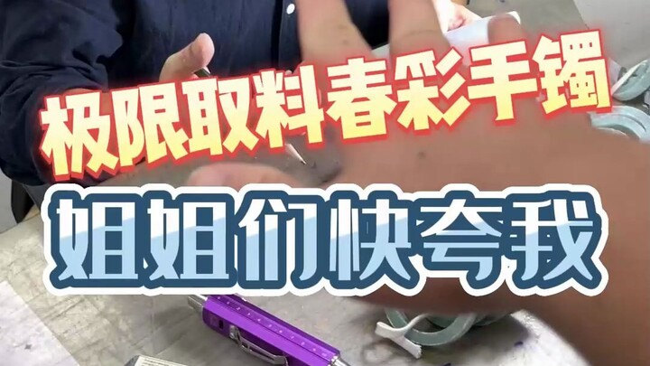 两盒冰皮月饼让赵老师伸出援助之手！极限取春彩，挽回大宝损失！