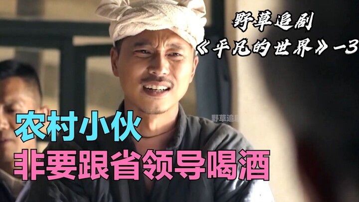 [Wild Grass] A luxury car appears in a poor village, and the farmer immediately senses something’s a
