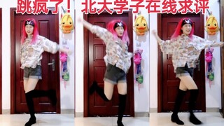 青春有你2主题曲翻跳!参考学员(?)：Lisa【YES!OK!一起绽放】