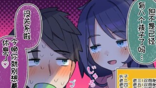 好好好！都生了八个还想凑个足球队吗？！