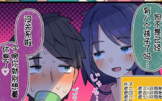 好好好！都生了八个还想凑个足球队吗？！