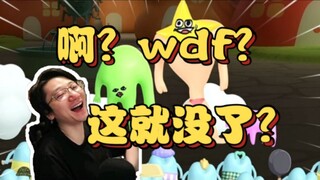 劲爆尾杀! 泛式看舔甜歌姬3话超展开一脸懵逼!【泛式】