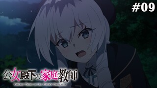 Gia Sư Của Công Tước Tiểu Thư Tập 9: Con Đường Không Có Ánh Sáng (Vietsub)