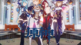 【原神丨2K全面屏】是蒙德的大姐姐们！好耶ヾ(✿ﾟ▽ﾟ)ノ【Rollin'】
