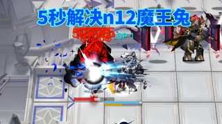 You must be sweating buckets, Demon King Rabbit