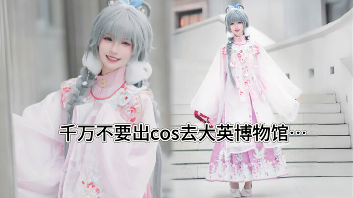 Don’t you dare cosplay and head to the British Museum…