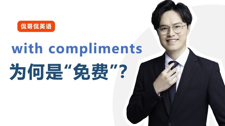 Ada dua kata ini di atas barangnya, tenang aja, pakai gratis bebas!