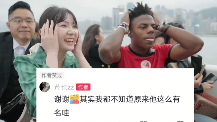 四年后 小姐姐真成明星了～甲亢哥中国行