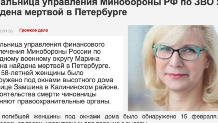 Marina Yankina, head of the Finance Department of Russia’s Western Military District, died after fal