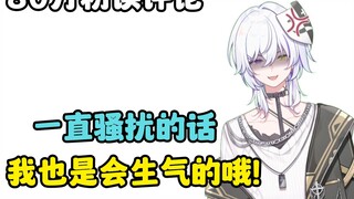 一直私信骚扰的话，我也是会生气的哦！【80万粉读评论】