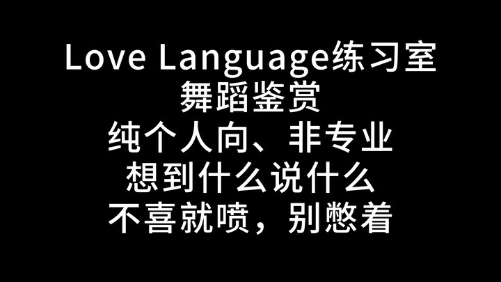 【Reaction】TXT Works Love Language Practice Room