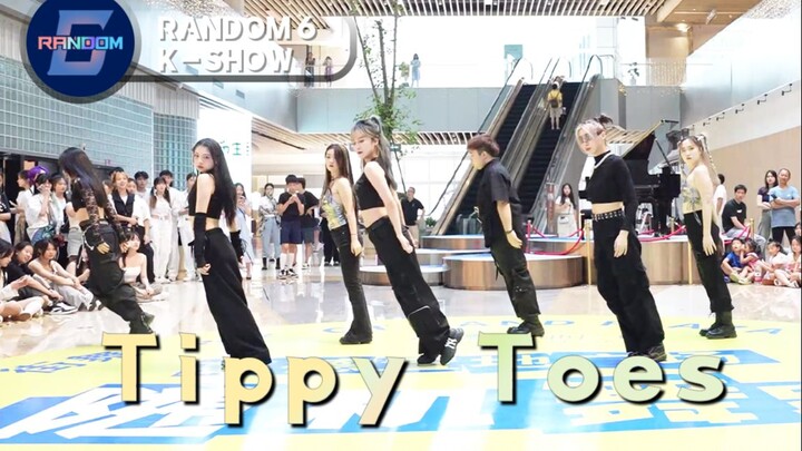 【XG】最牛的出道曲Tippy Toes超实力硬核翻跳现场 RANDOM6随机舞蹈杭州39期