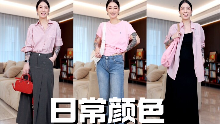 Don’t be afraid of pink! Here are the secrets to pulling off this color beautifully, even if you’re 