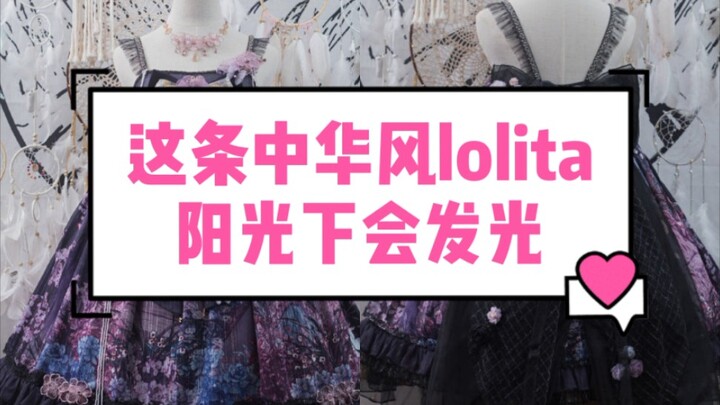 Exquisitely Detailed Chinese-Style Lolita Looks