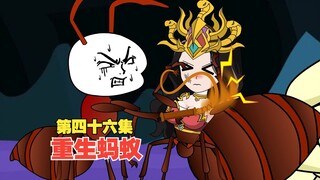 第46集，猪小强前往屠宰场，迎来最强升级，柳如烟却主动找来