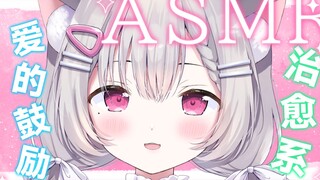 【助眠音声】♡又掉分了？没关系哦♡
