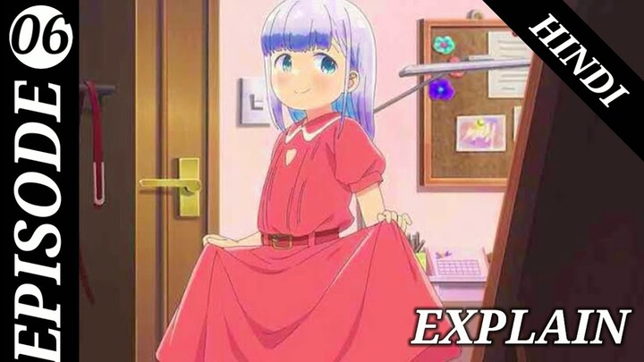 Aharen-San Wa Hakarenai Episode 6 /Aharen-San Wa Hakarenai In hindi Explain