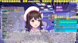 kk当众播放小n生日祝福语音致使小n社死？【shourei小n的直播切片】