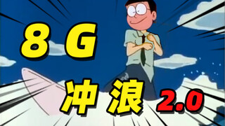 Shizuka: Nobita, you are the fastest man I have ever seen!!!