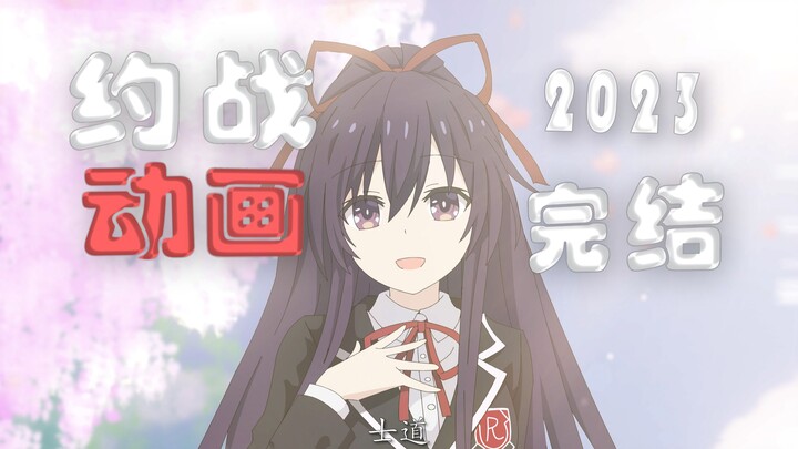 [Date A Live] Đêm chung kết thật sống động!