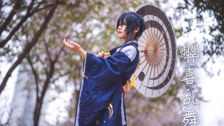 【第六弦】♪响喜乱舞♪刀乱国服两周年【刀剑乱舞三日月宗近cos】【扑街系】