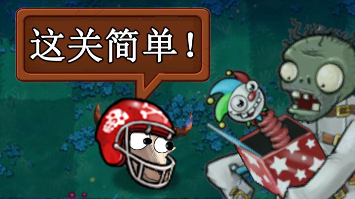 The Hardest Level? New Guide: 4-9 Three-Star Trophy Strategy!