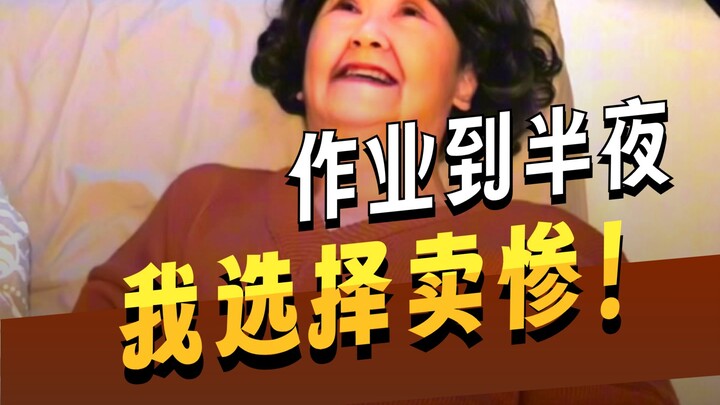 I’m a Smart Female Sheep