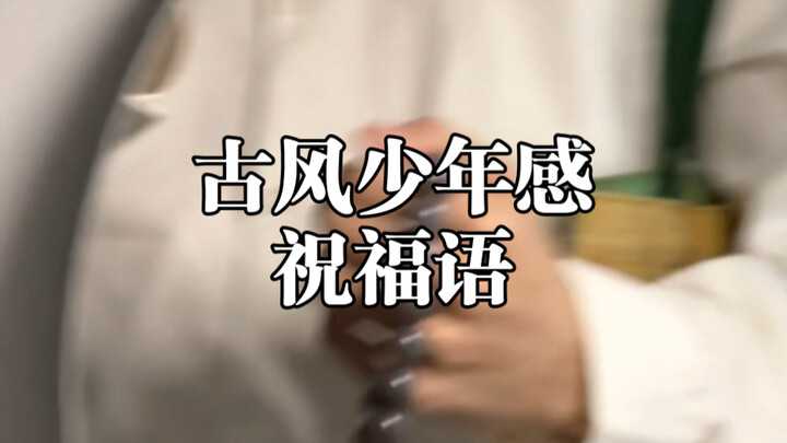 从五湖四海到三关 诸般业障 我替你担 一路平安 别困在这十万大山