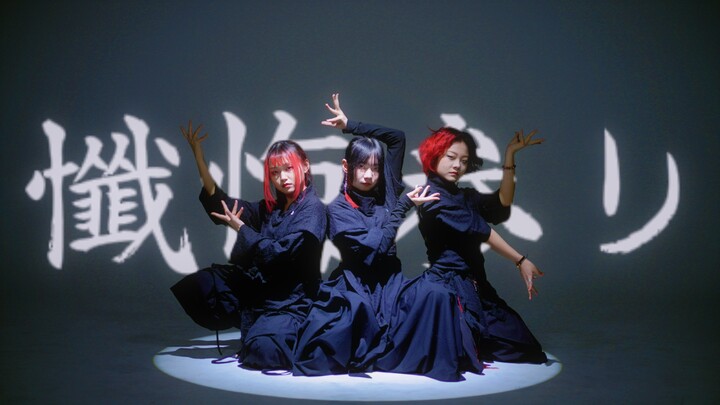 【DBI·Kakumi】† A Pilgrimage of Repentance †【Original Choreography】