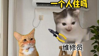 当师傅修空调时