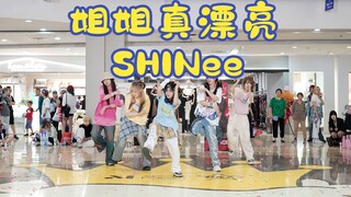 【成都BZ限定团演出】姐姐真漂亮 - SHINee  (Kpop in public财富又一城& BZ路演）