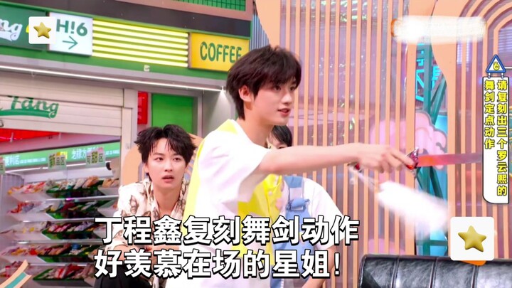 Ding Chengxin recreated the sword-dancing move—how I envy the Star Sisters present!
