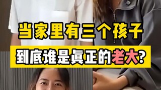 ใครกันแน่คือเจ้านายตัวจริงของบ้าน?